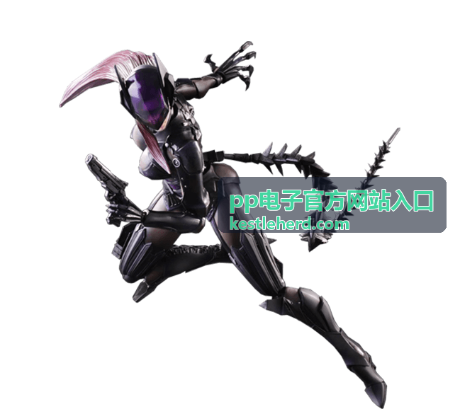 pp电子官方网站入口最新资讯